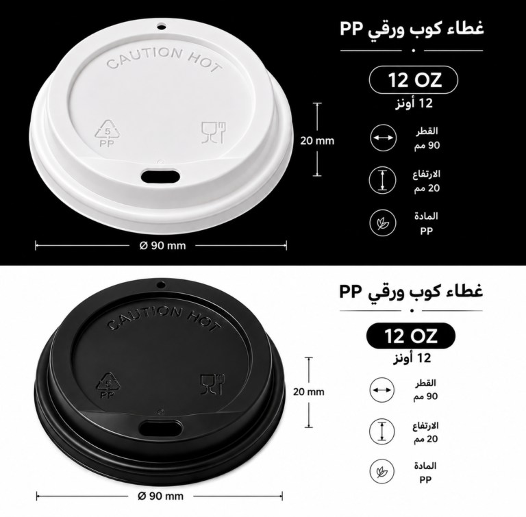 12oz PP paper cup lid