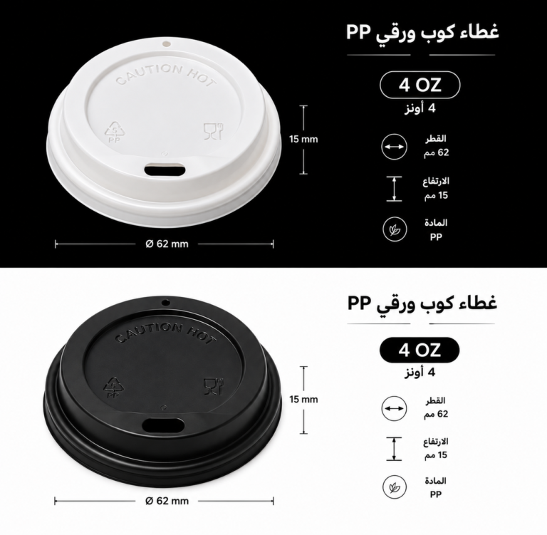 4oz PP paper cup lid