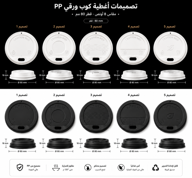 7oz PP paper cup lid